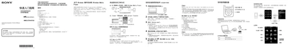 sony 索尼NWZ-S754
